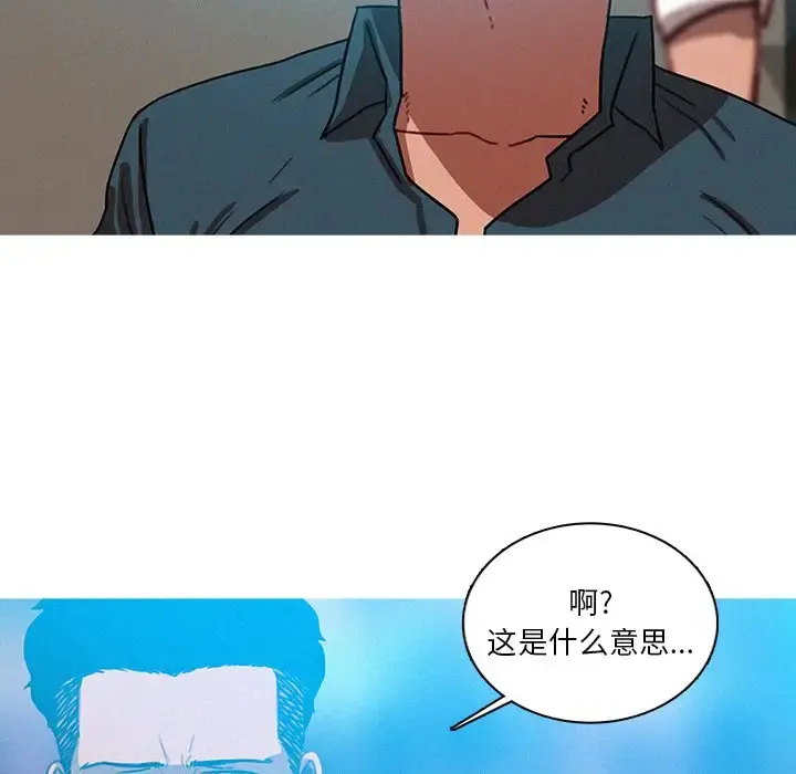 迷失天堂 第52话 第22页