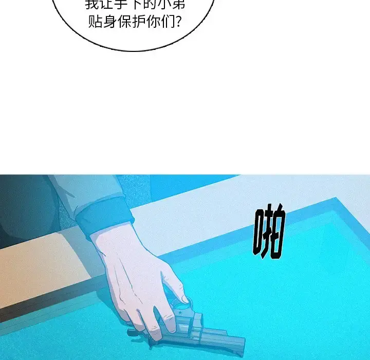 迷失天堂 第52话 第29页