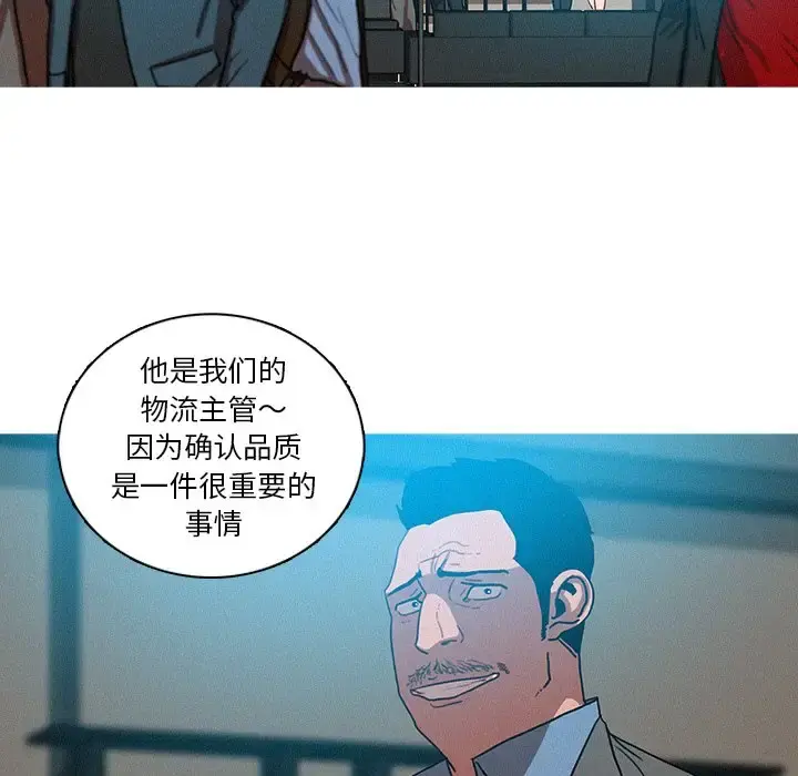 迷失天堂 第52话 第19页