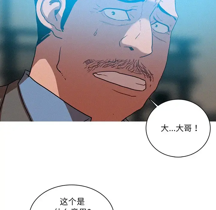 迷失天堂 第52话 第49页