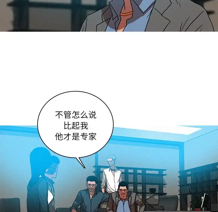 迷失天堂 第52话 第20页