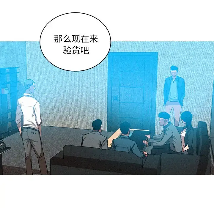 迷失天堂 第52话 第34页
