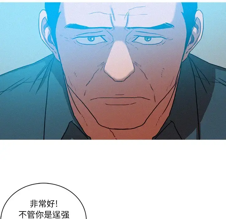 迷失天堂 第52话 第32页