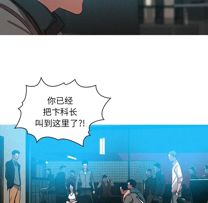 迷失天堂 第52话 第56页