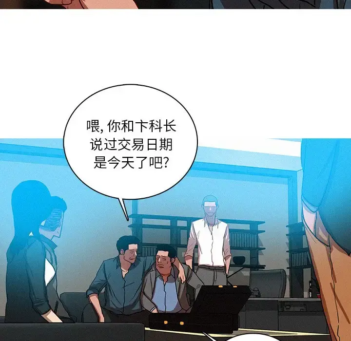 迷失天堂 第52话 第54页