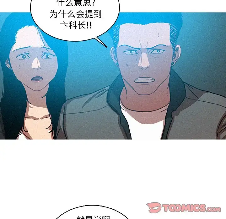 迷失天堂 第52话 第50页