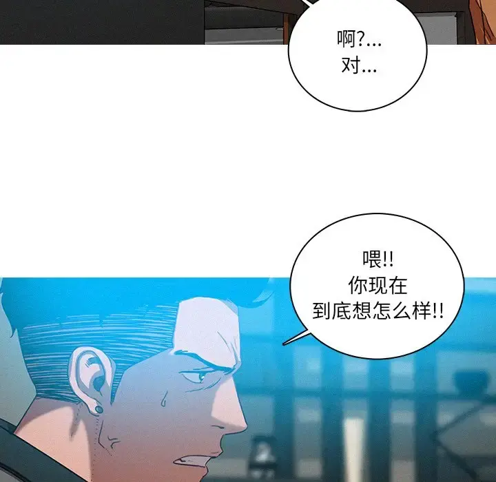 迷失天堂 第52话 第55页