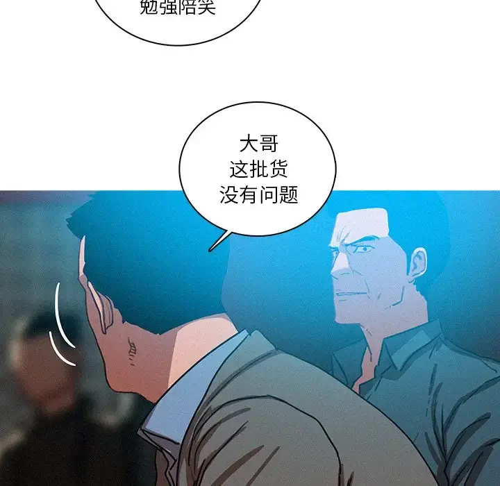 迷失天堂 第52话 第44页