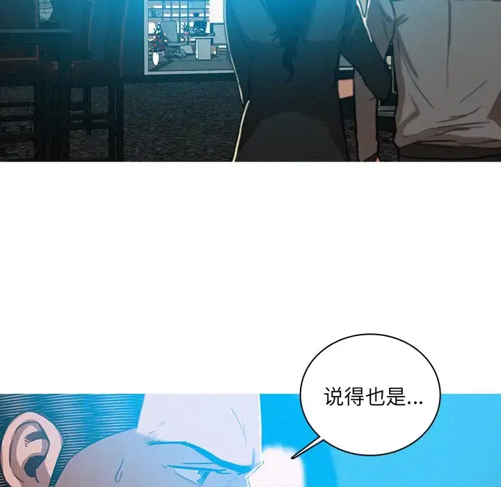 迷失天堂 第52话 第11页