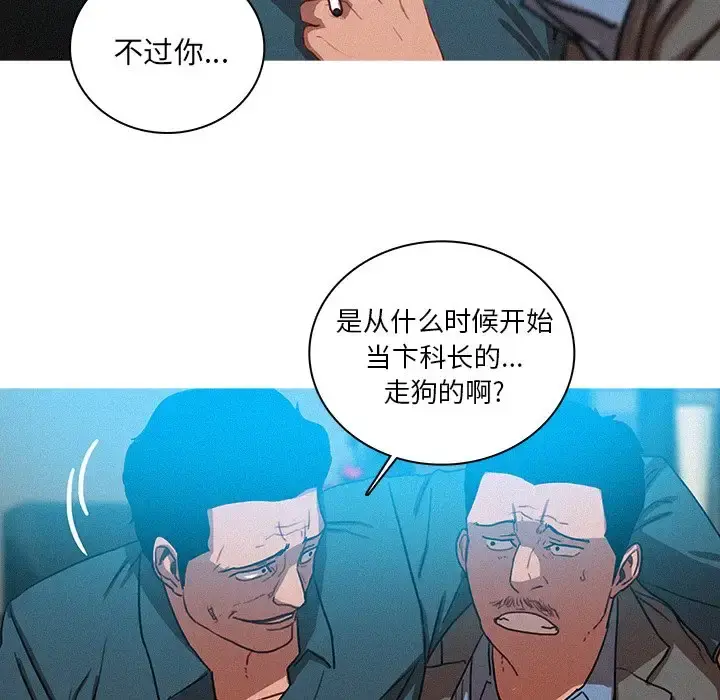迷失天堂 第52话 第46页