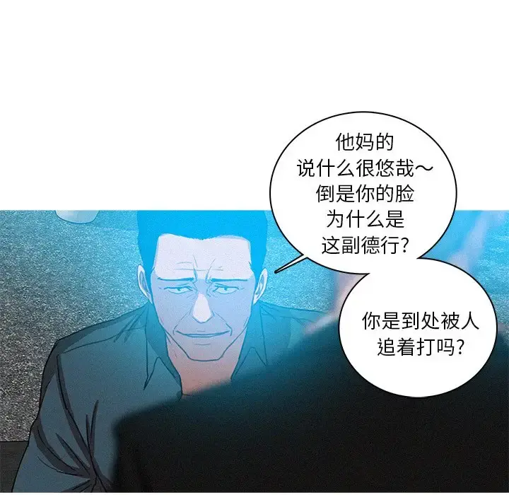 迷失天堂 第52话 第70页