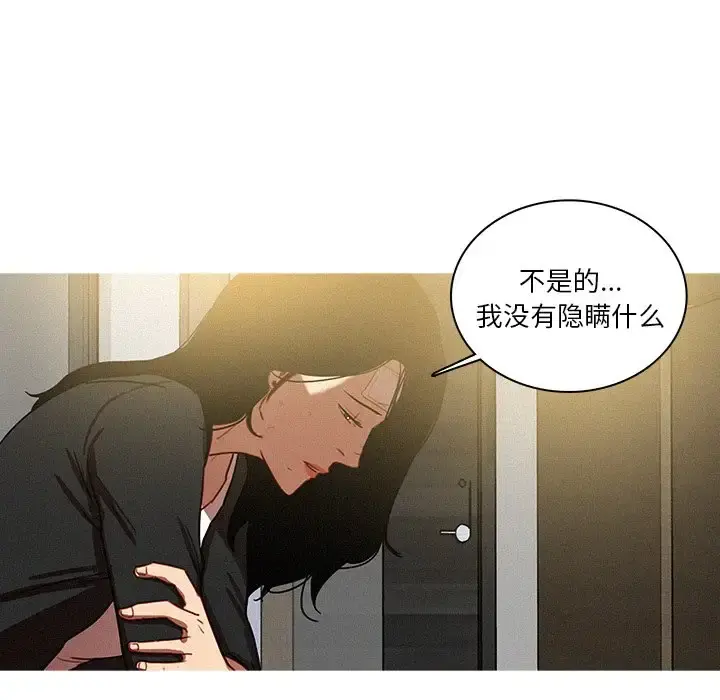 迷失天堂 第33话 第17页