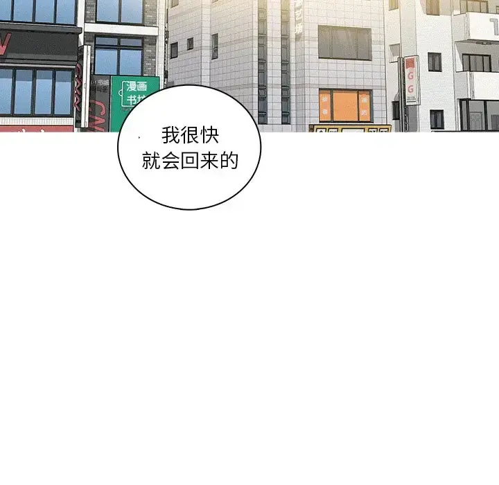 迷失天堂 第33话 第39页