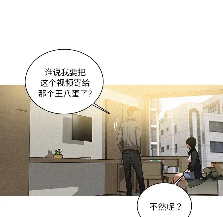 迷失天堂 第33话 第9页