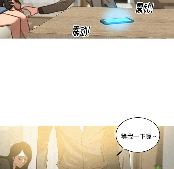 迷失天堂 第33话 第22页