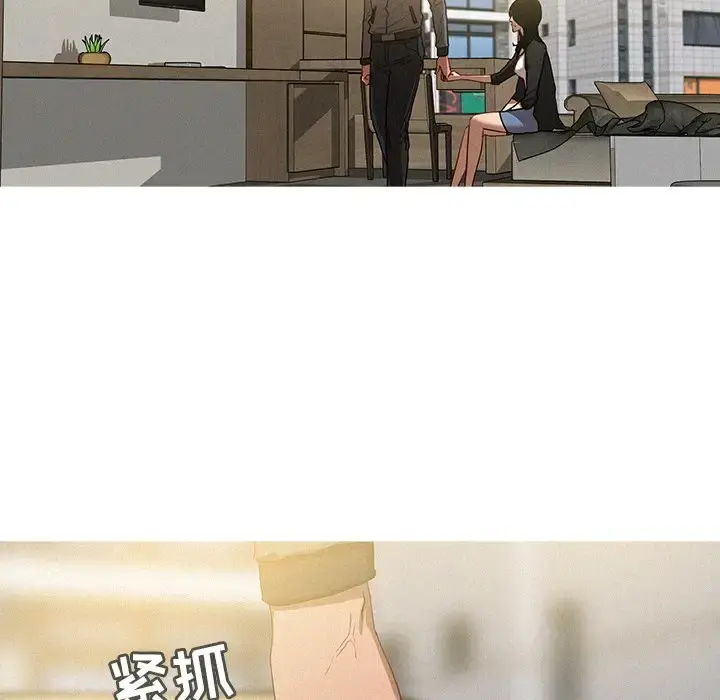 迷失天堂 第33话 第35页