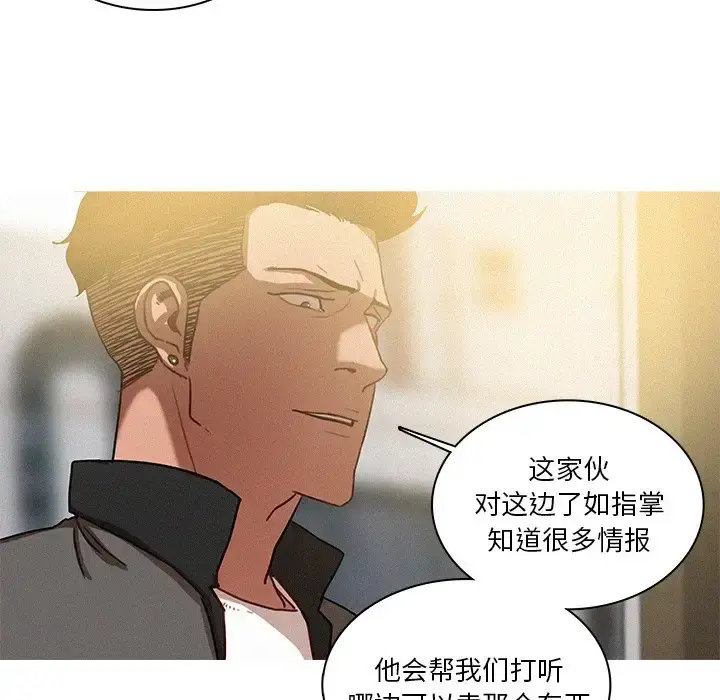 迷失天堂 第33话 第28页