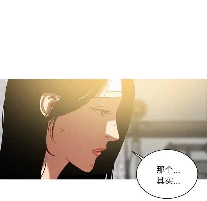 迷失天堂 第33话 第19页