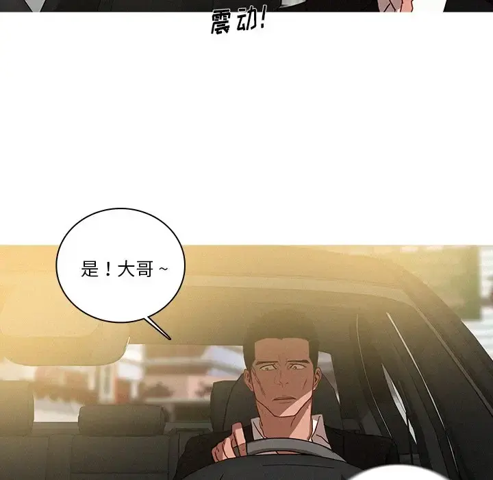 迷失天堂 第33话 第51页