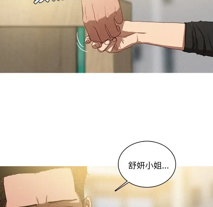 迷失天堂 第33话 第36页