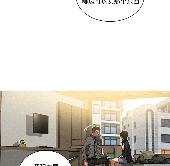 迷失天堂 第33话 第29页
