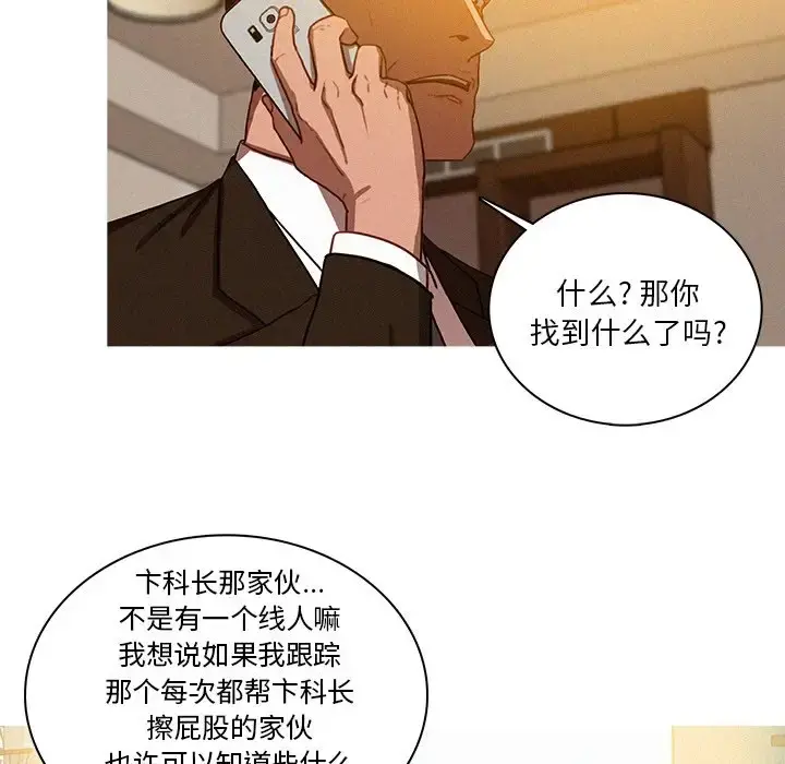迷失天堂 第33话 第55页