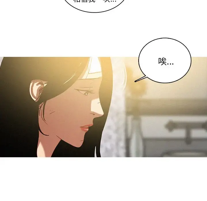 迷失天堂 第33话 第15页