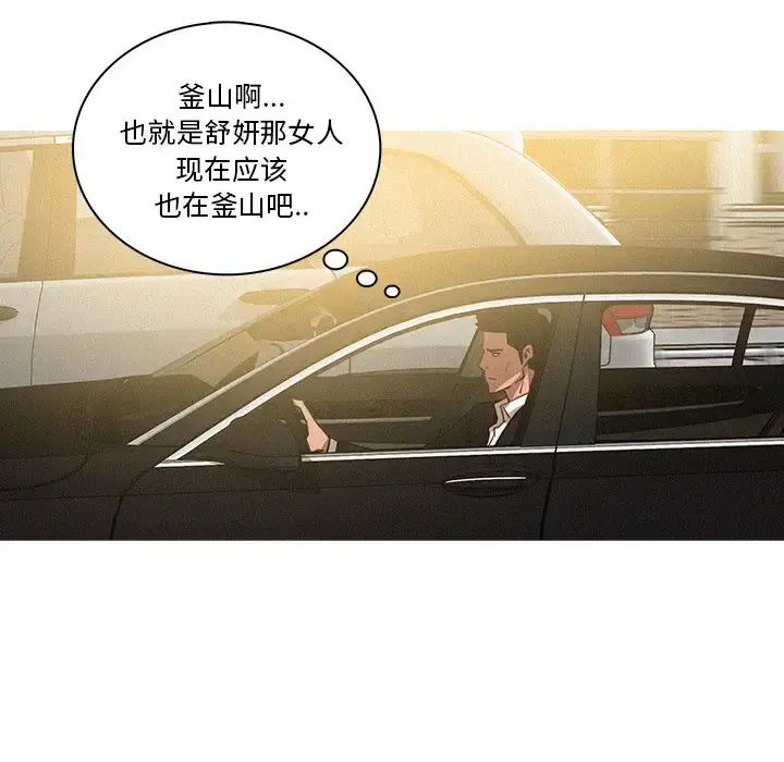 迷失天堂 第33话 第61页