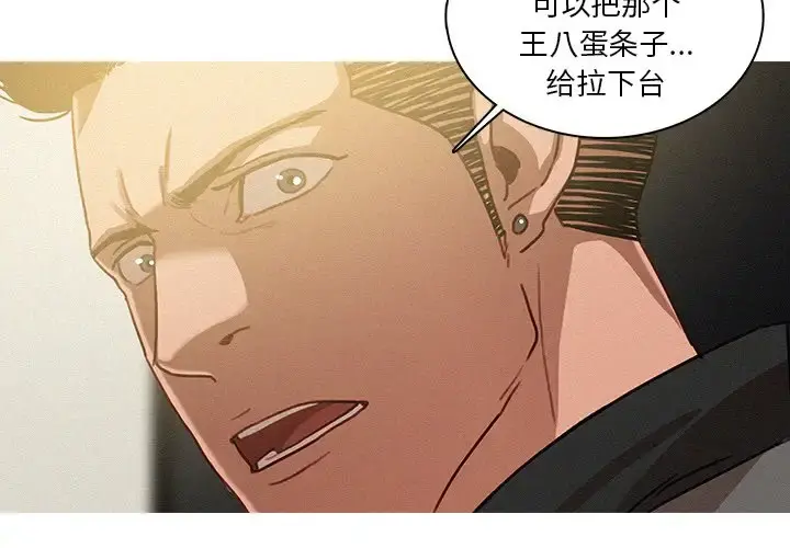 迷失天堂 第33话 第4页