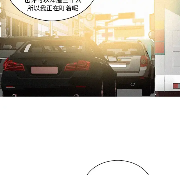 迷失天堂 第33话 第56页