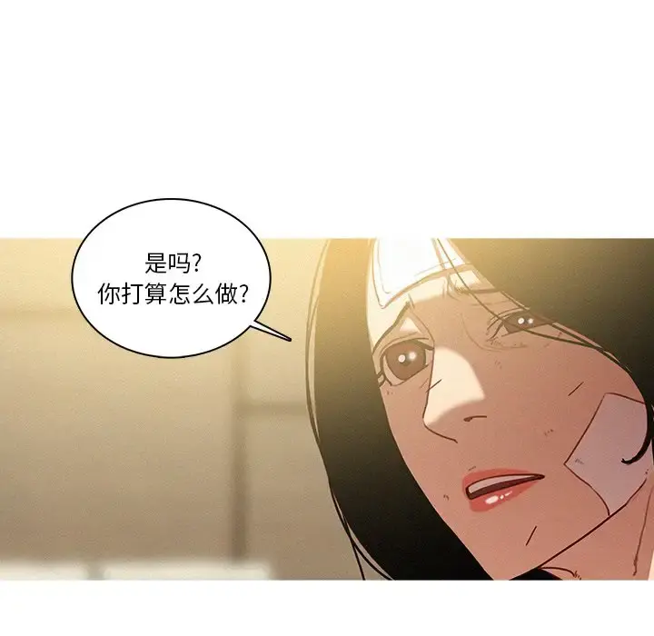 迷失天堂 第33话 第5页
