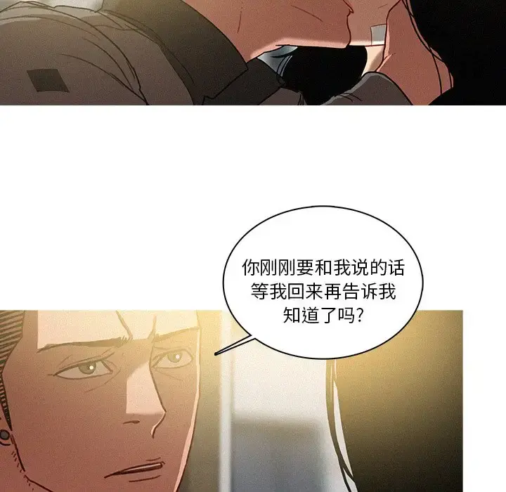 迷失天堂 第33话 第33页