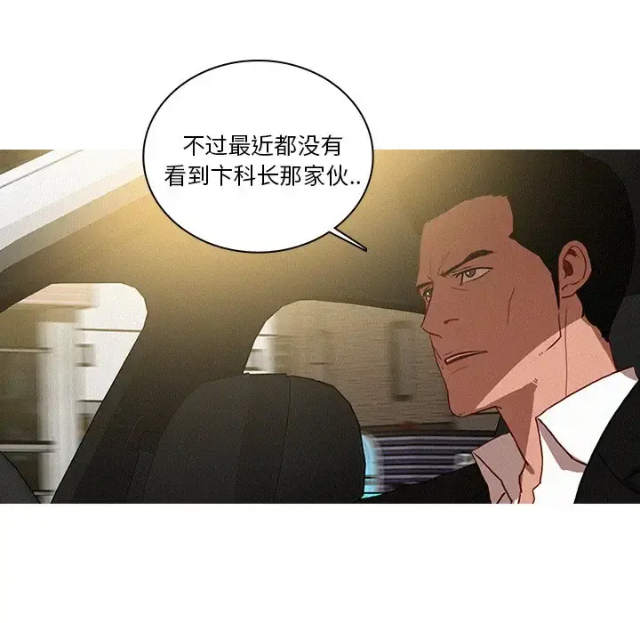 迷失天堂 第33话 第58页