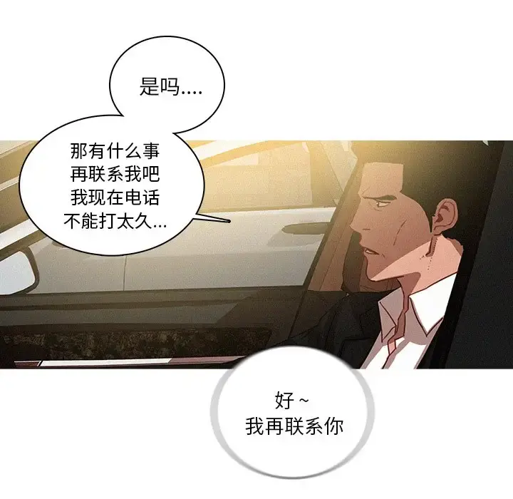 迷失天堂 第33话 第60页