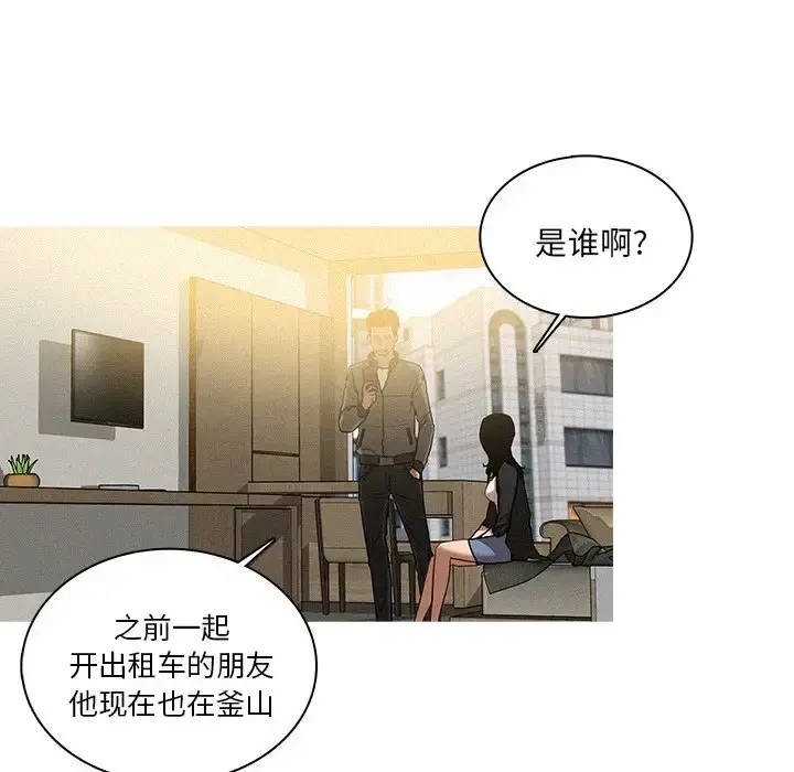 迷失天堂 第33话 第27页