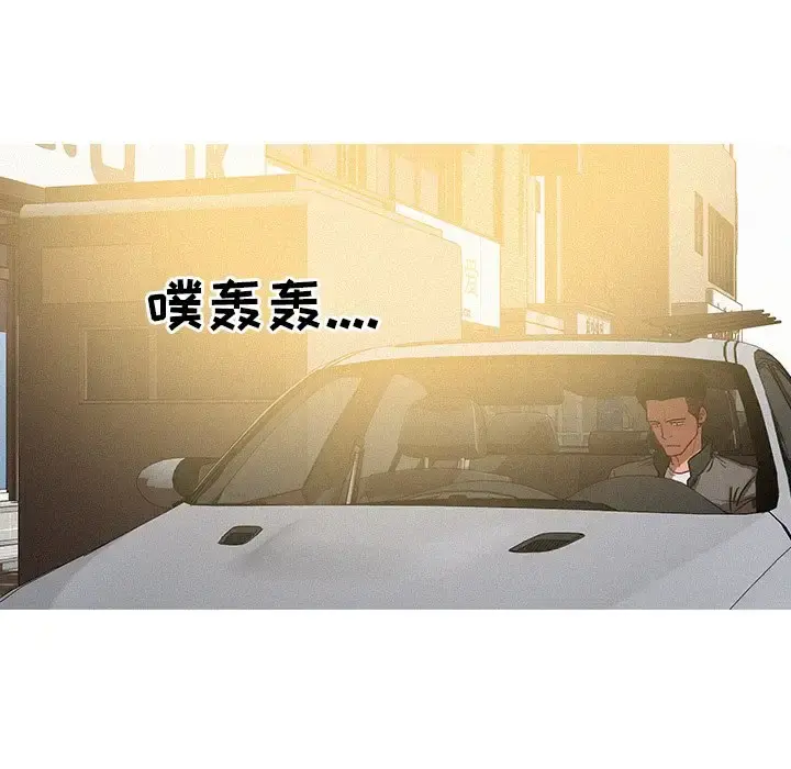 迷失天堂 第33话 第41页