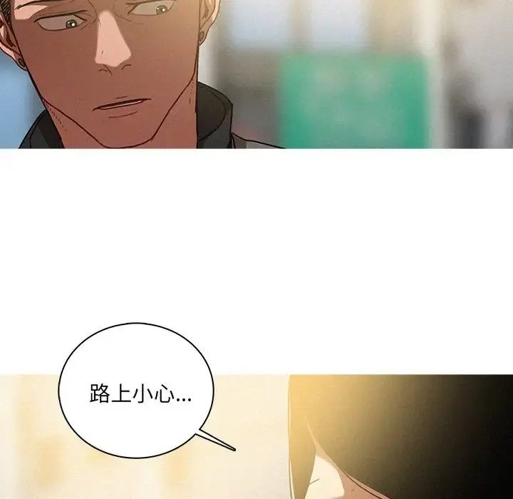 迷失天堂 第33话 第37页