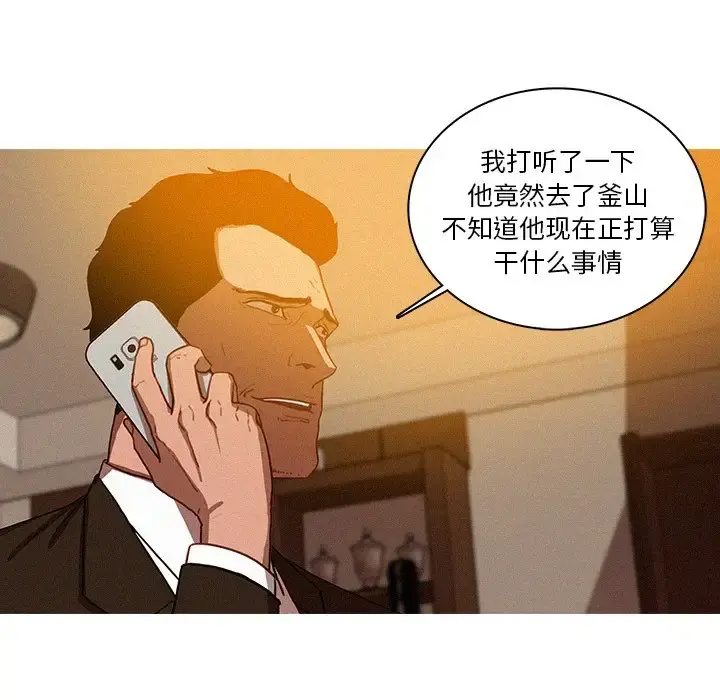 迷失天堂 第33话 第59页