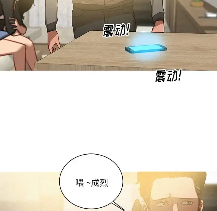 迷失天堂 第33话 第23页