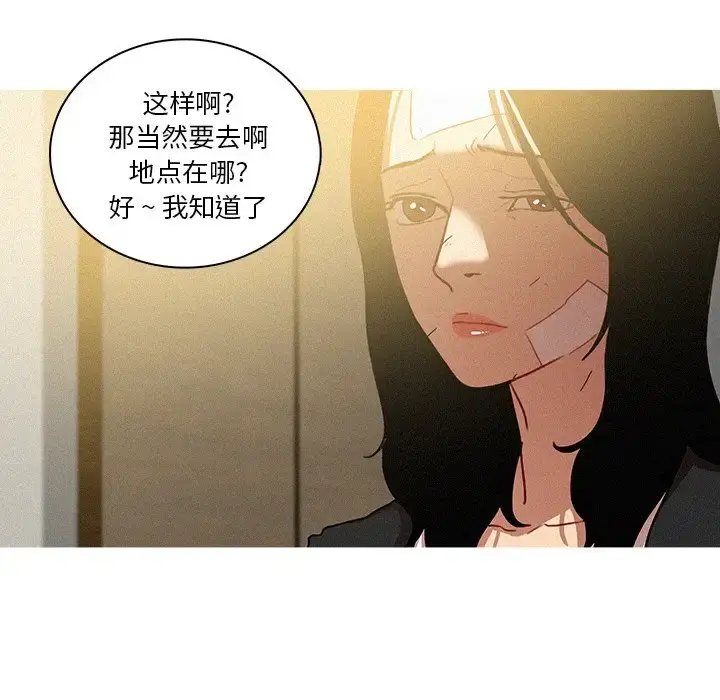 迷失天堂 第33话 第26页