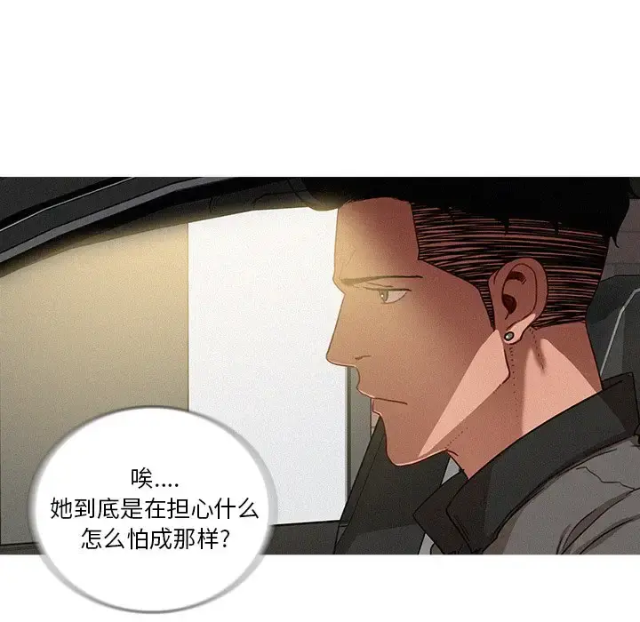 迷失天堂 第33话 第42页