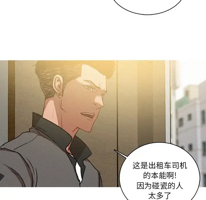 迷失天堂 第33话 第7页