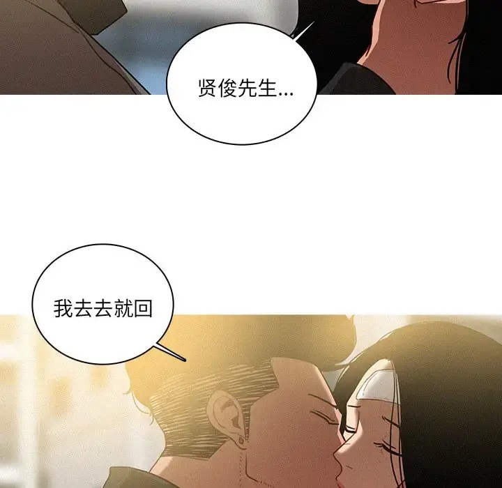 迷失天堂 第33话 第32页