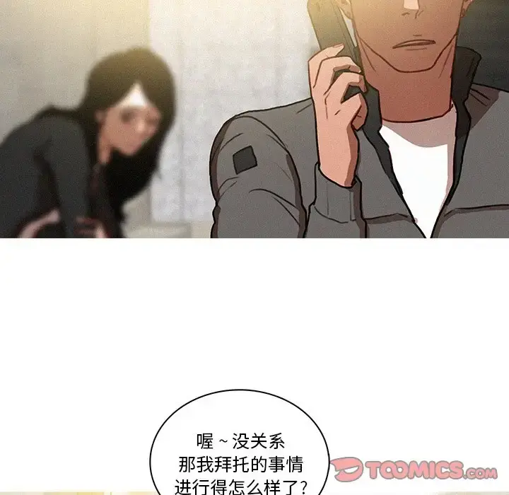 迷失天堂 第33话 第24页