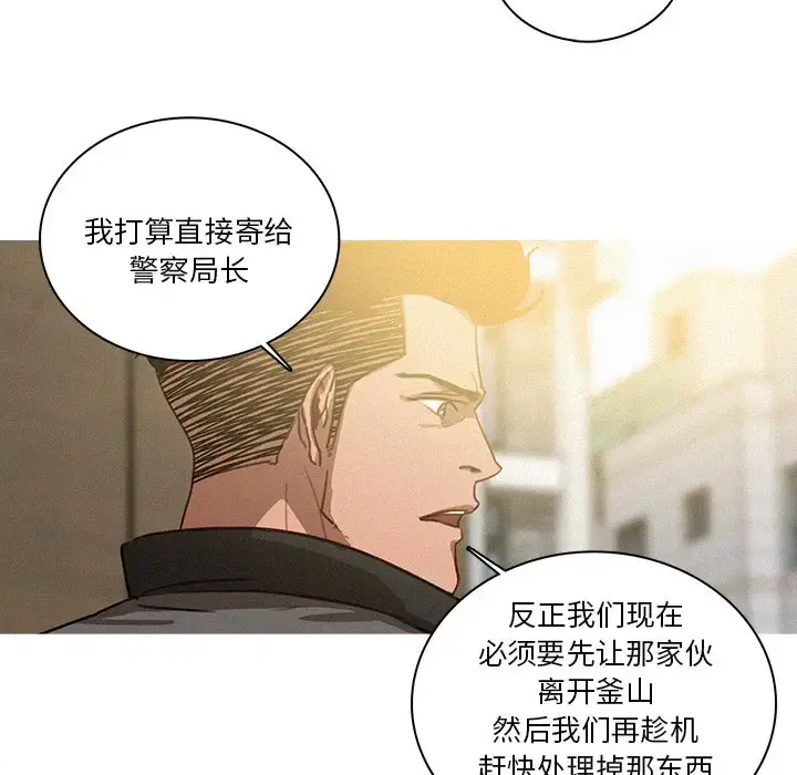 迷失天堂 第33话 第10页