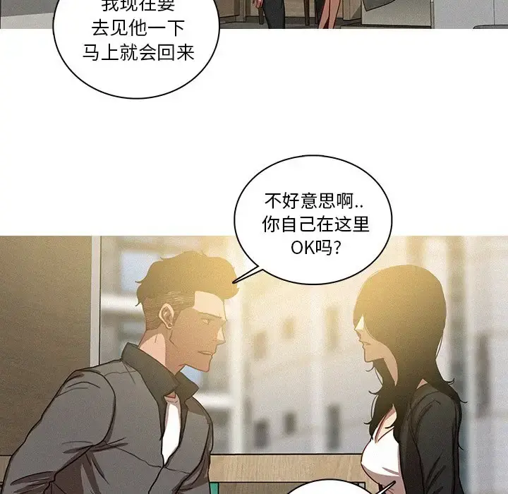 迷失天堂 第33话 第30页