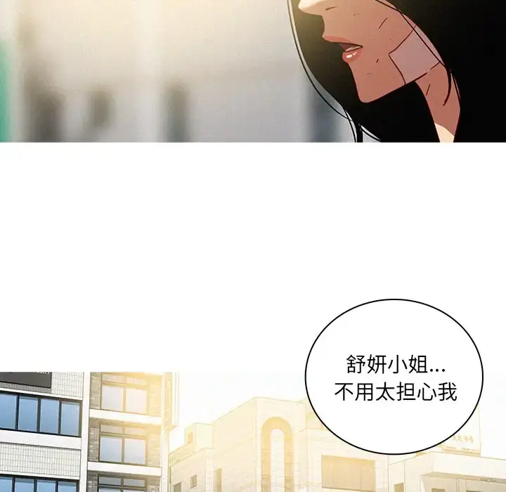 迷失天堂 第33话 第38页