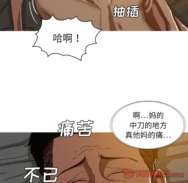 迷失天堂 第16章 第74页