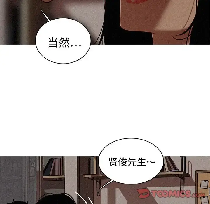 迷失天堂 第16章 第52页