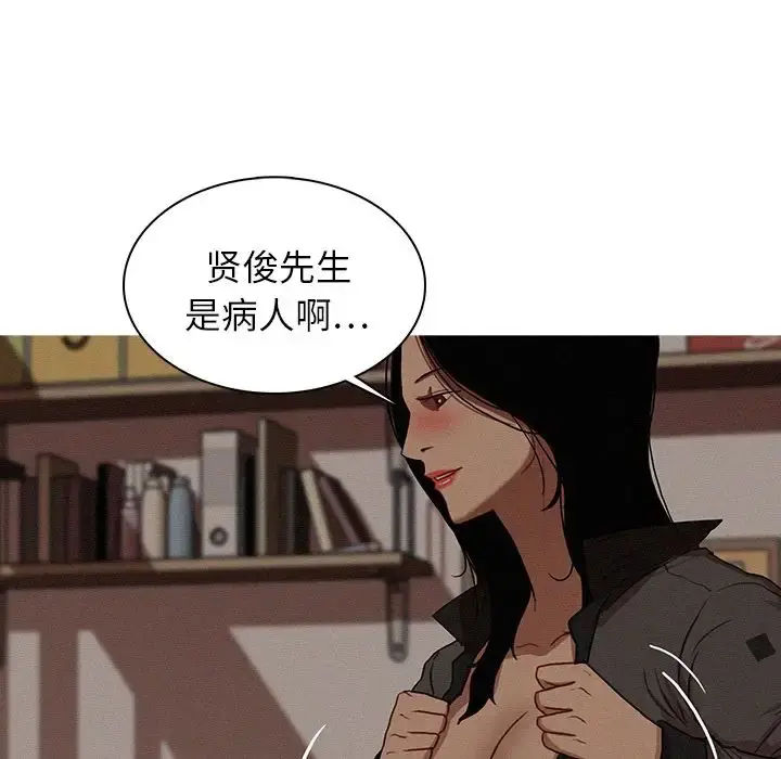 迷失天堂 第16章 第57页
